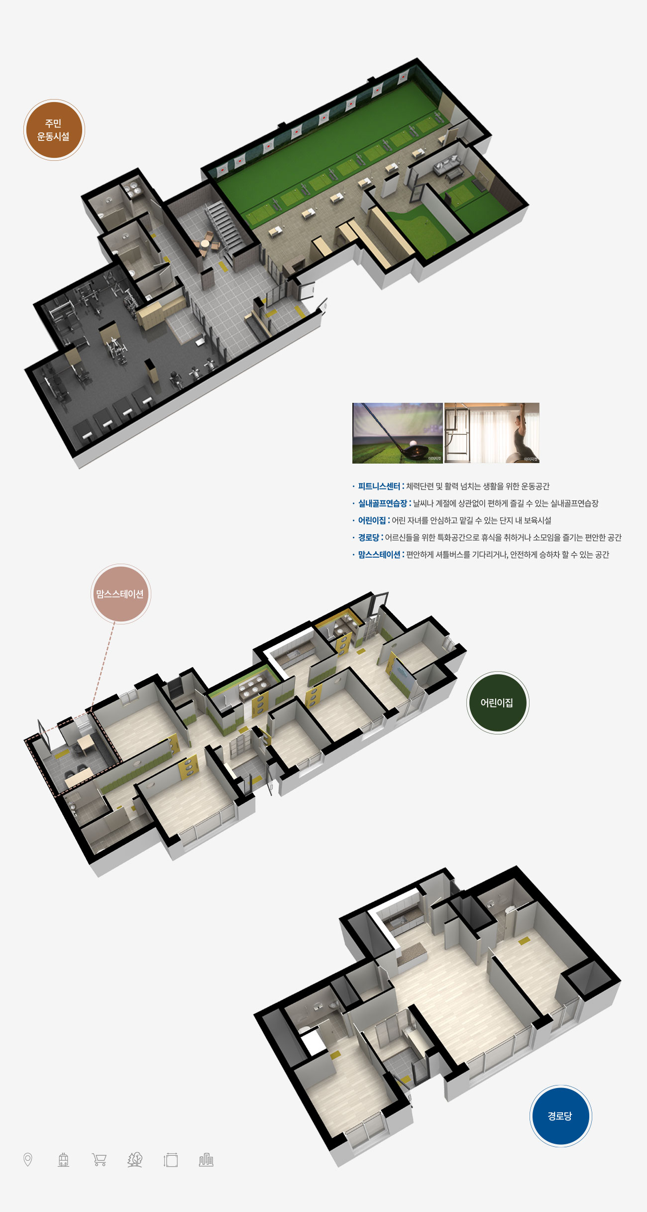 인천 작전 한라비발디 피트니스실, 골프연습장, 독서실 커뮤니티 시설 배치도